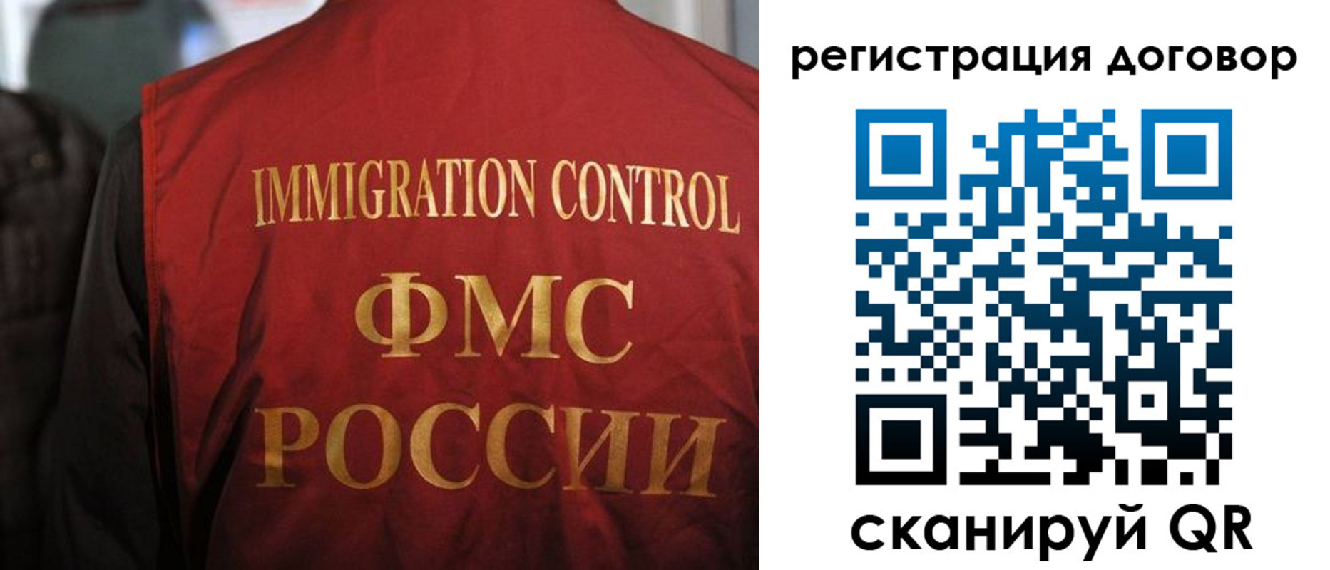 прописка иностранных граждан в Воскресенске