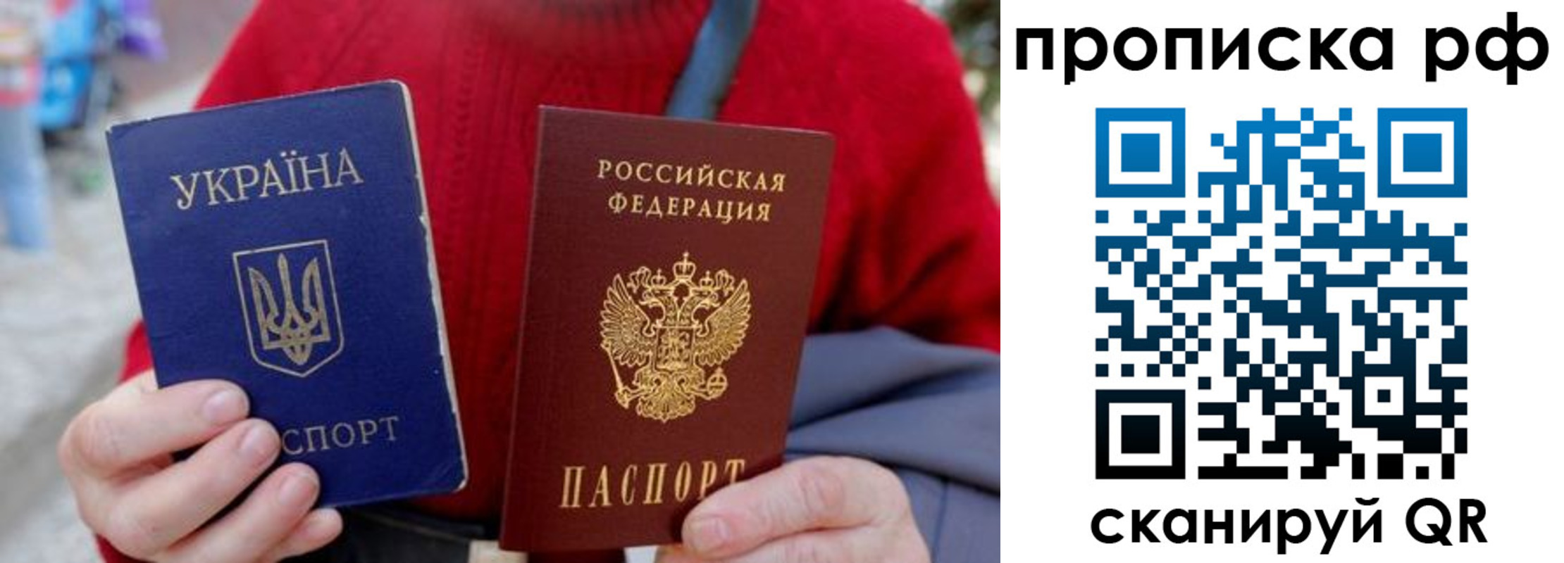 где прописаться в Воскресенске