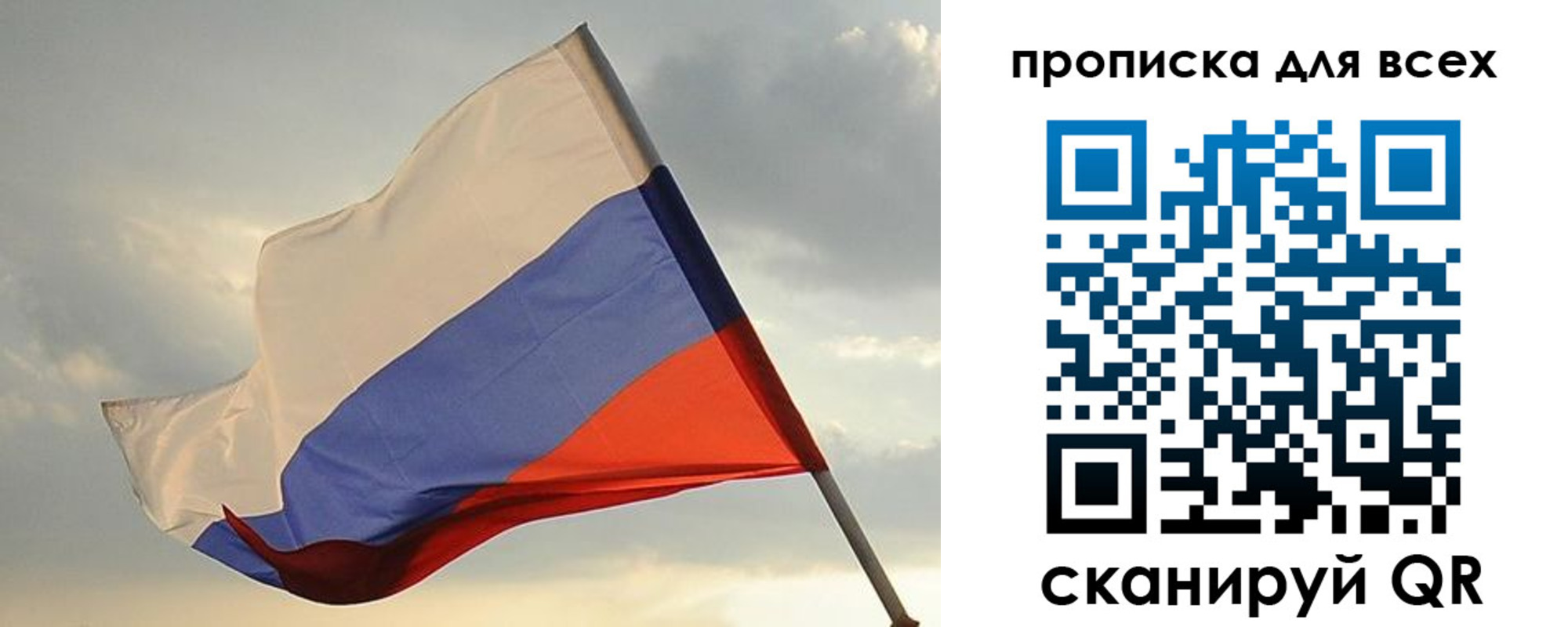 прописка в квартире в Воскресенске