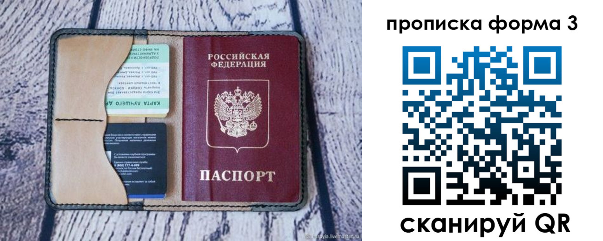 миграционный учет в Воскресенске