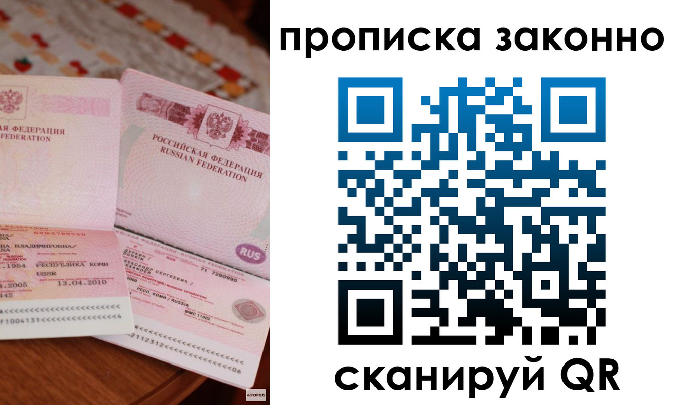 временная регистрация надежно в Воскресенске