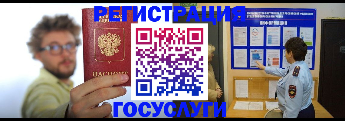 временная регистрация собственник в Воскресенске