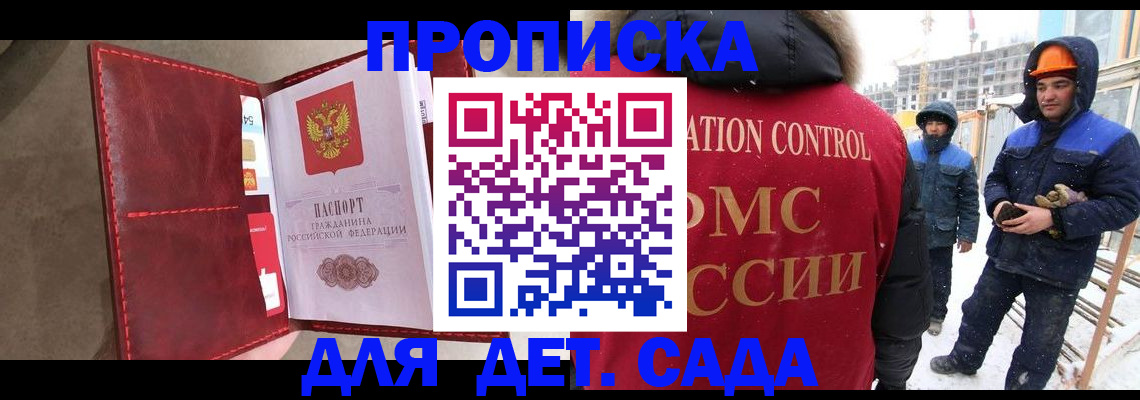 найти адрес прописки в Воскресенске