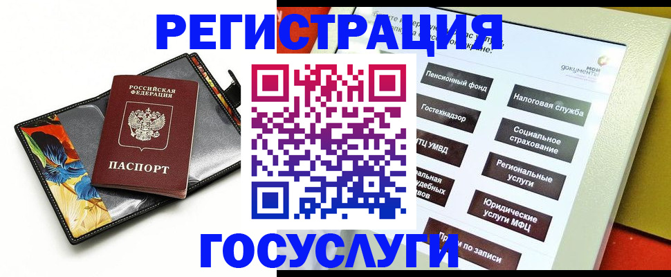 прописка гарантия в Воскресенске