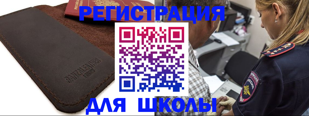 прописка иностранных граждан в Воскресенске