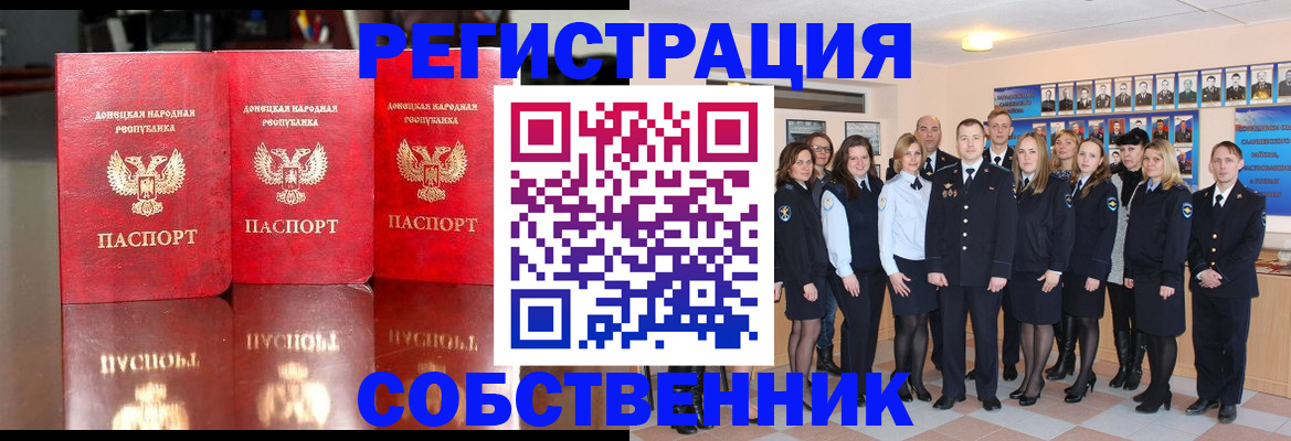 временная прописка в Воскресенске